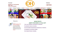 Desktop Screenshot of ohcards.ru