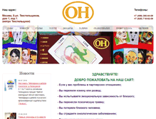 Tablet Screenshot of ohcards.ru